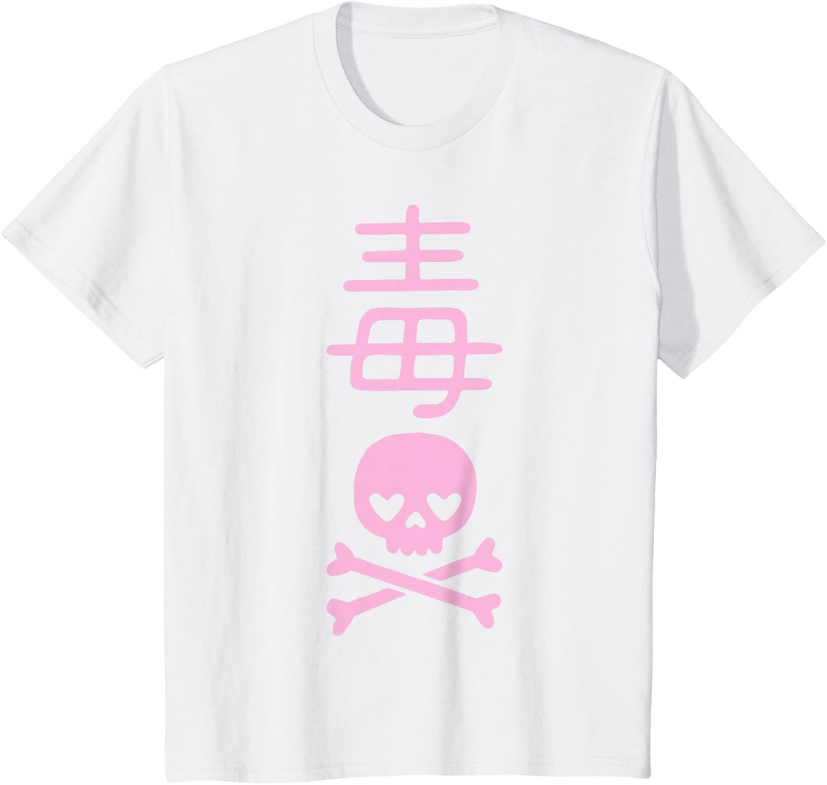 Japanese Kanji for Poison With Cute Kawaii Skeleton Skull T-Shirt - White