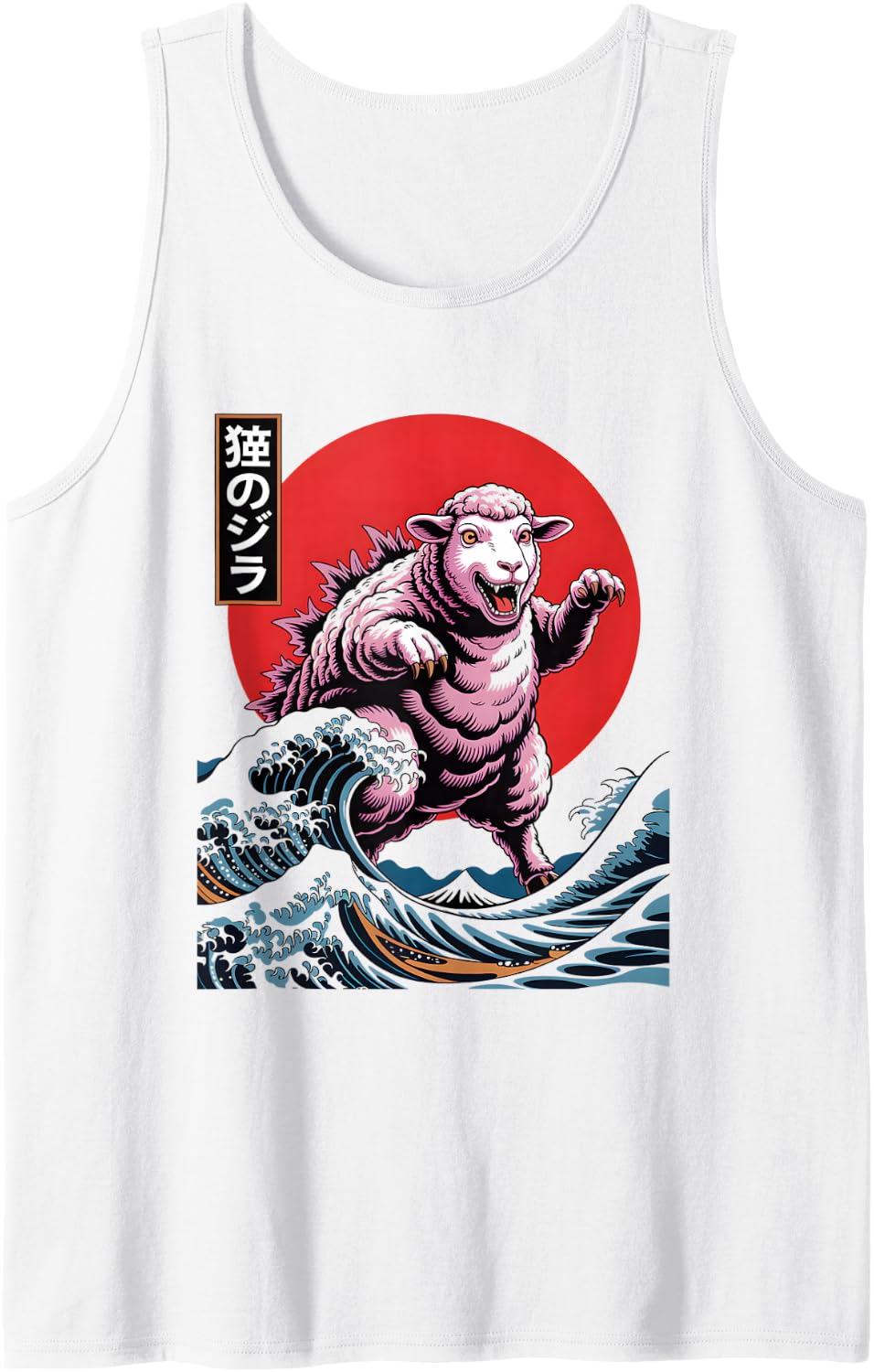 Funny Sheep Jokes Sleeveless Tank Top - White