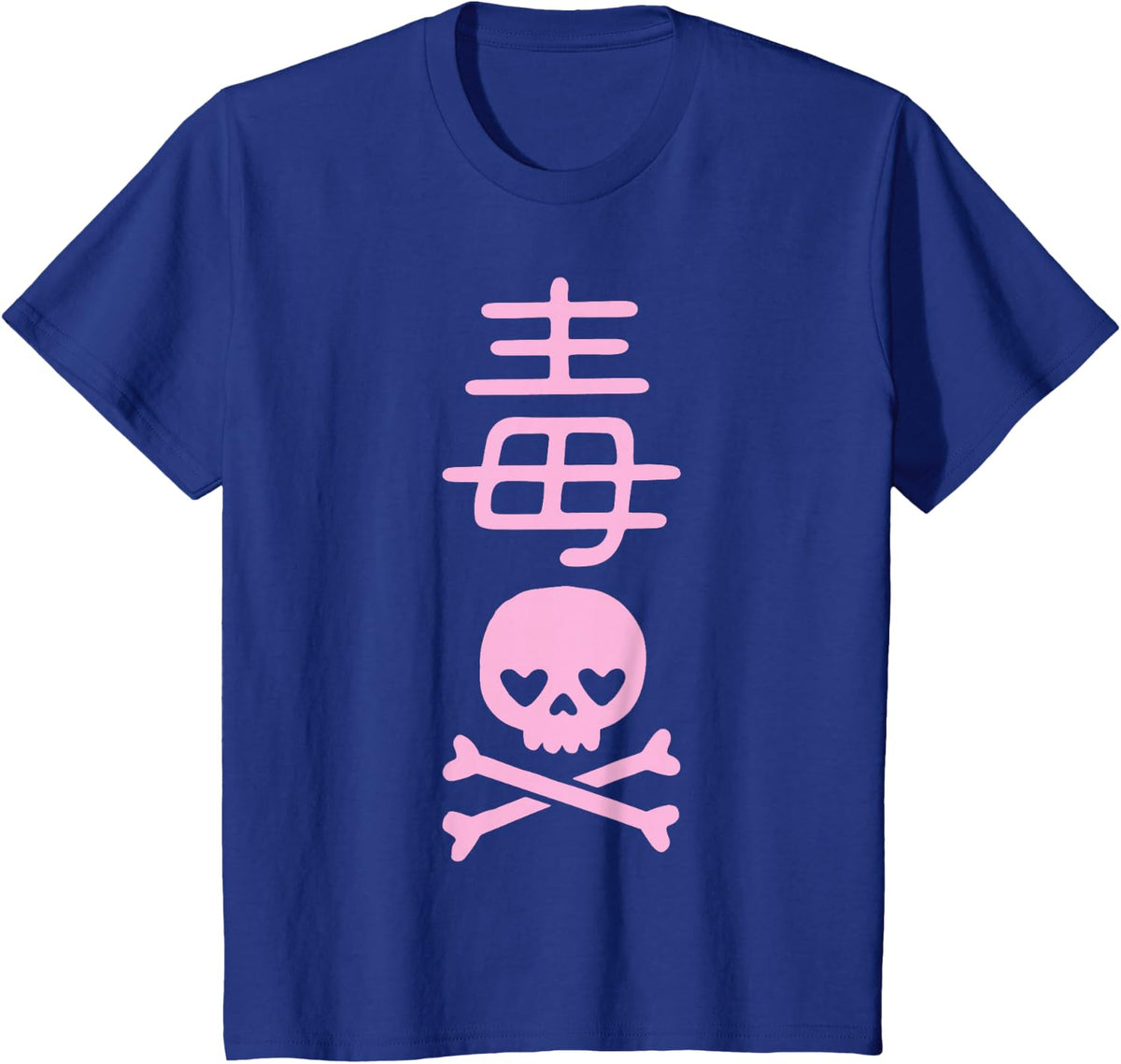 Japanese Kanji for Poison With Cute Kawaii Skeleton Skull T-Shirt - Royal Blue