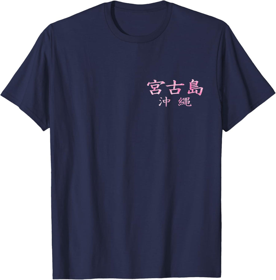 JCombs: Hammerhead Shark, Miyako Island, Okinawa, Japan T-Shirt - Navy Blue